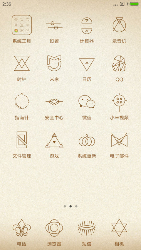 达芬奇密码 screenshot