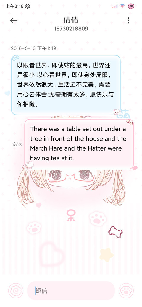 呆萌少女多换图 screenshot