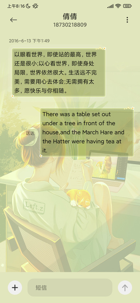 敛尽暖阳 screenshot