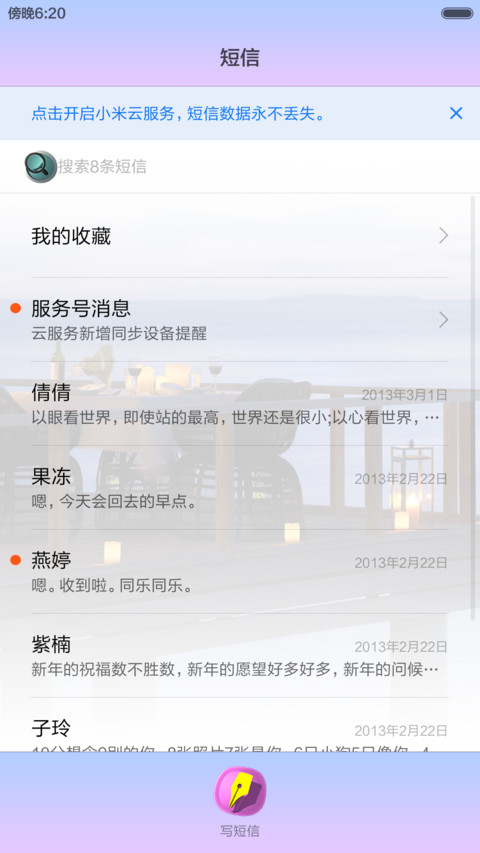 会动的图标（3D完美版） screenshot