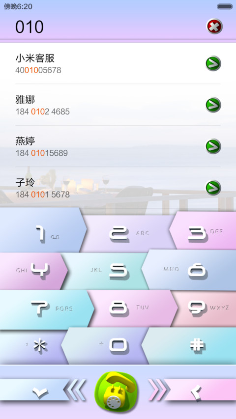 会动的图标（3D完美版） screenshot