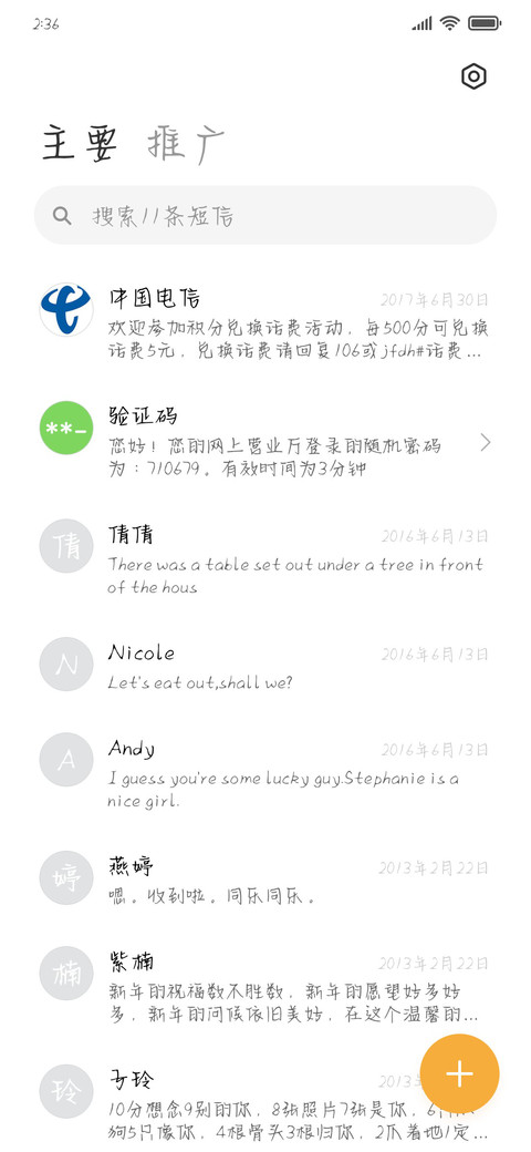 桃泽奈奈酱 screenshot