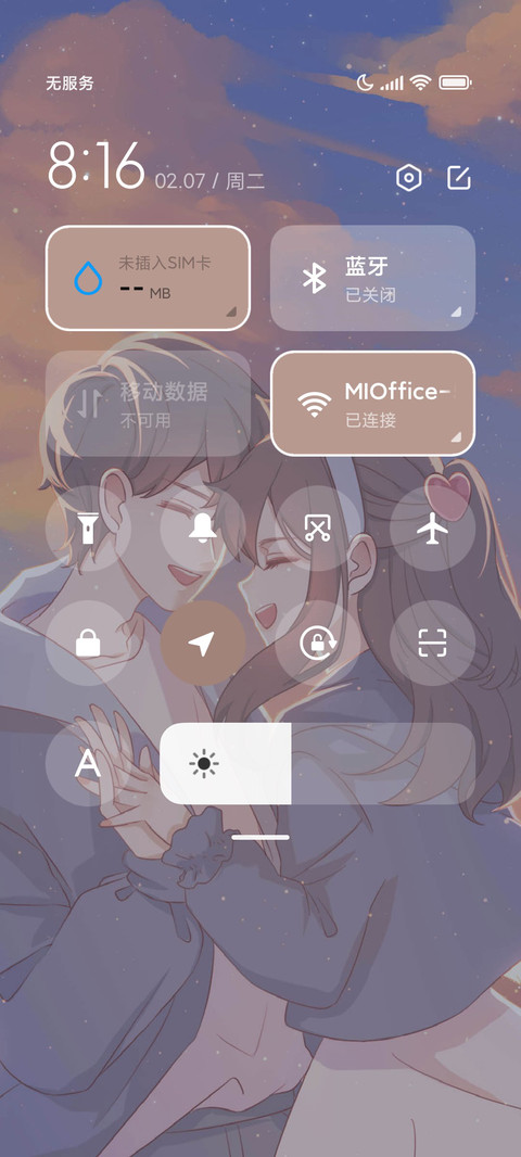 情侣夕阳与你同行 screenshot