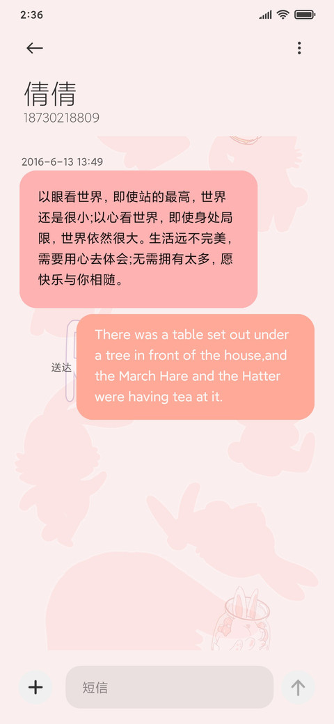 厨房里的兔子派 screenshot