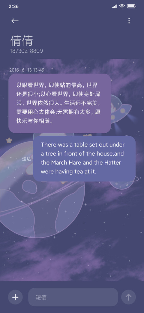 星星兔键盘 screenshot