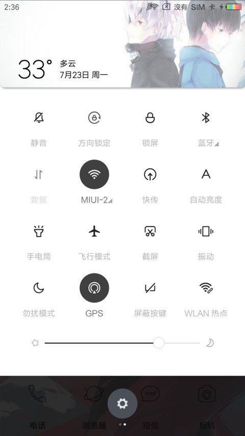 东京喰种 screenshot