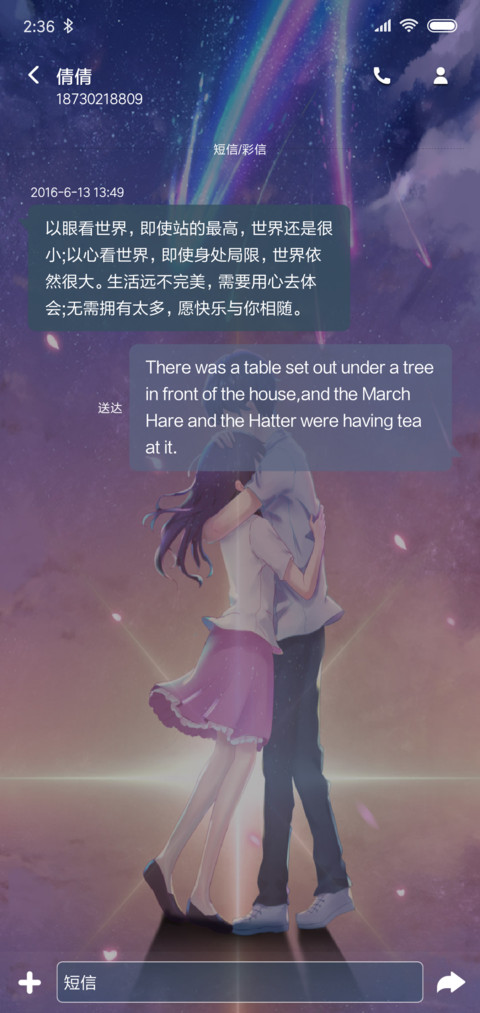 星之彼岸 screenshot