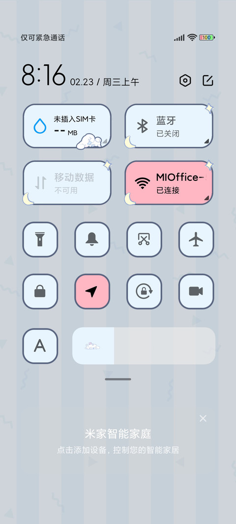 大耳狗 甜美日常 screenshot