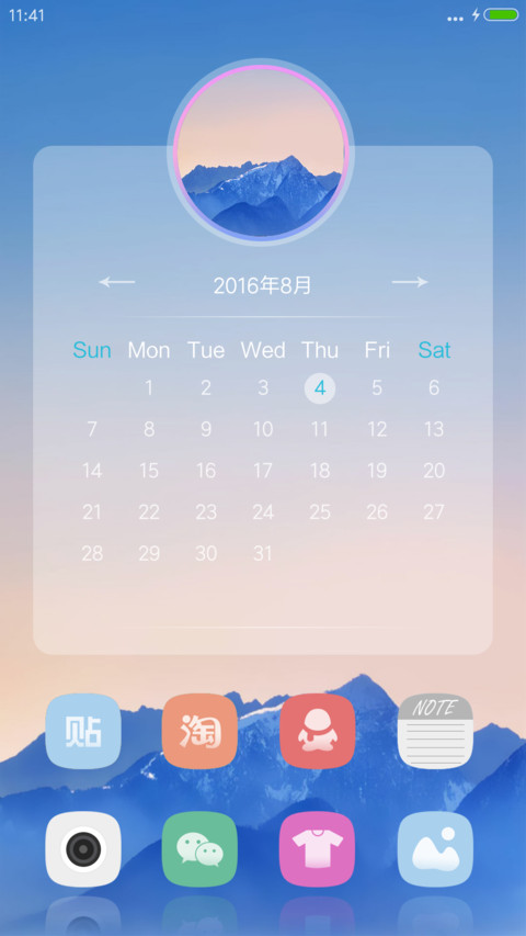 以待流年【流星雨+自定义文字+头像】 screenshot