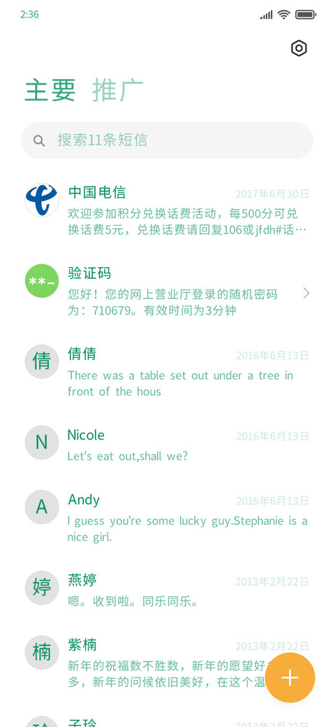 鹦鹉绿 screenshot