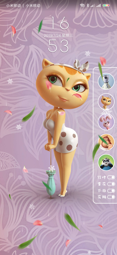 熊猫潘戈快乐家族 screenshot