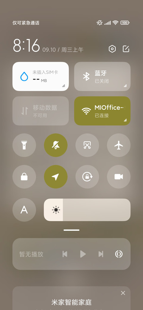 山野之游 screenshot