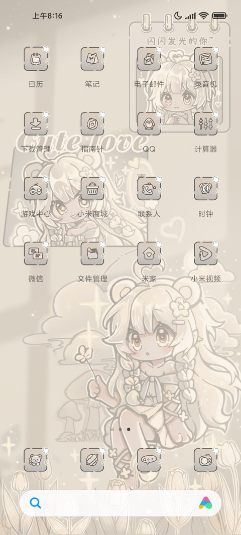 光影小熊少女 screenshot