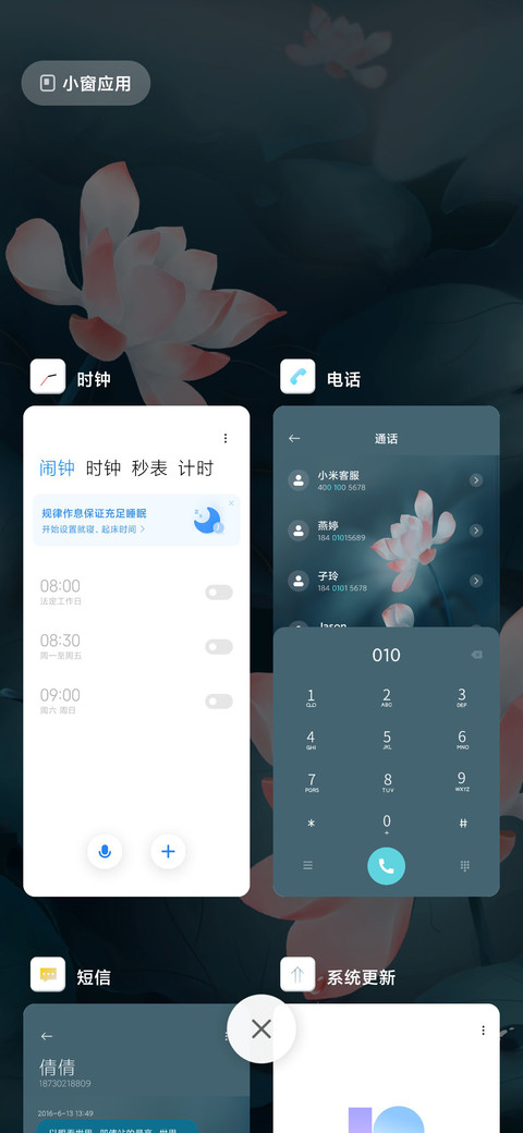 夏日荷塘 screenshot