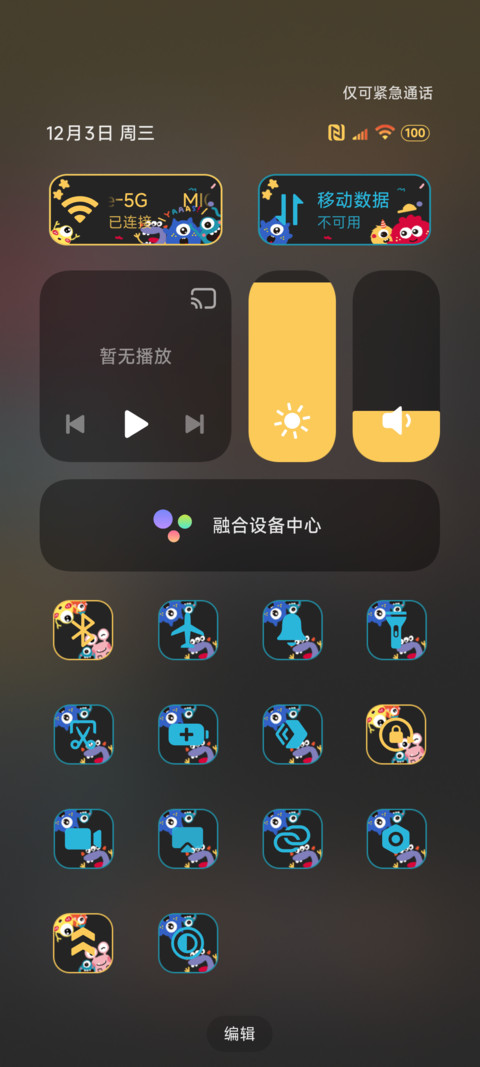 小怪兽充电重感 screenshot
