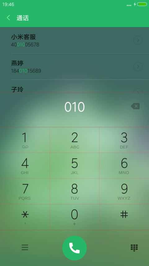 平安+音乐锁屏【永久免费】 screenshot