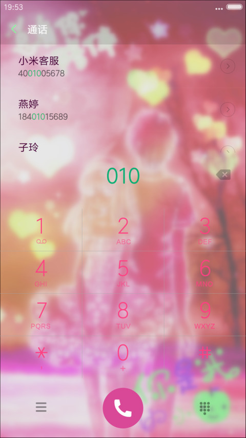 爱情是毒药（动态桌面 星光特效） screenshot