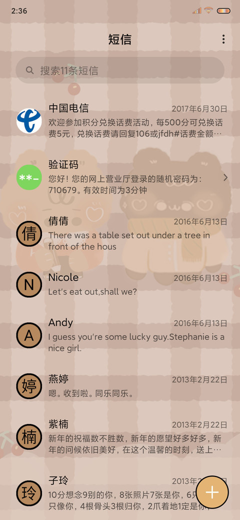 贩卖小可爱 screenshot