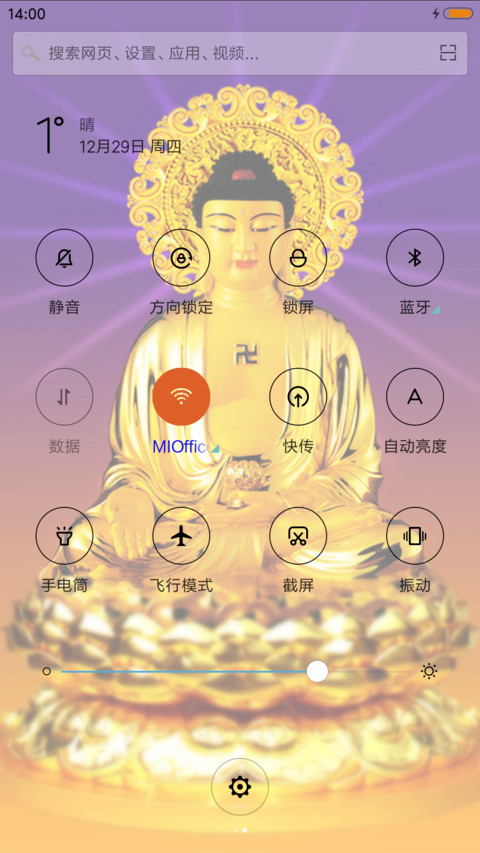 佛祖 screenshot