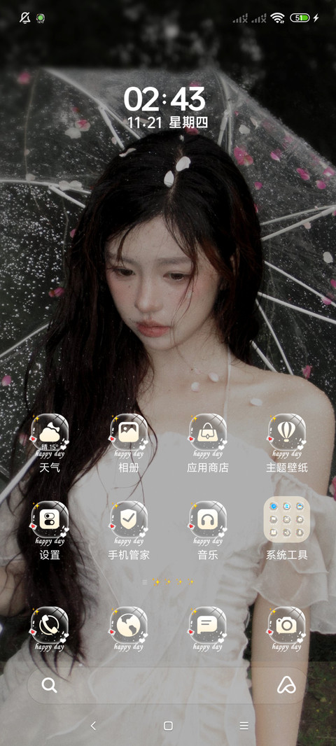 氛围图 恋如雨止 screenshot