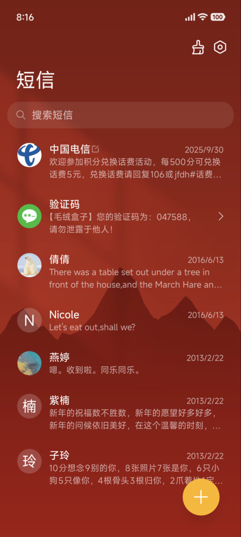 转运时来运转 screenshot