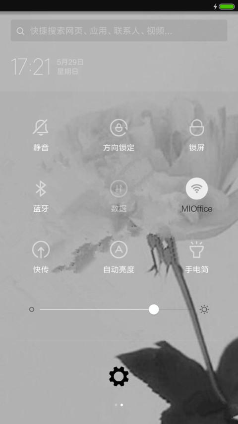 一枝独秀(标准版） screenshot