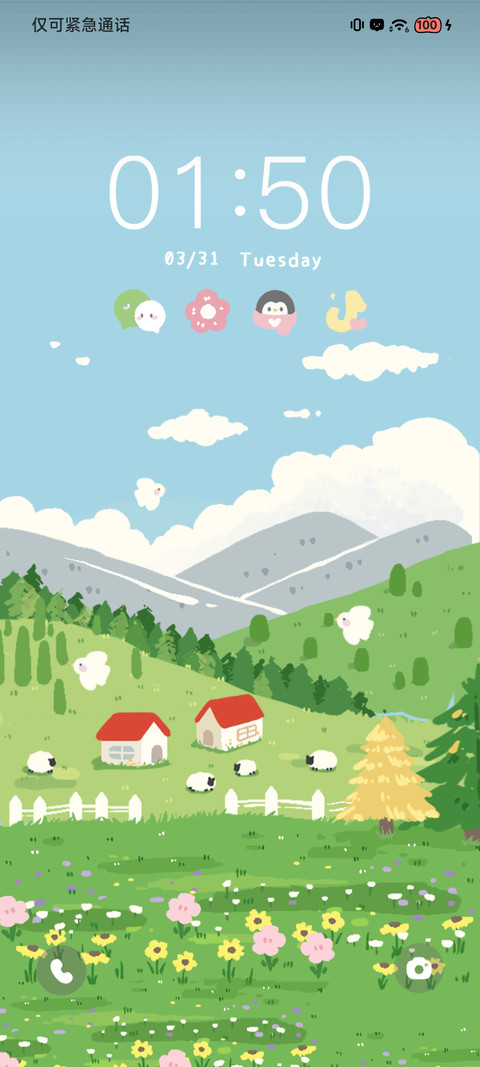 春日野外 screenshot