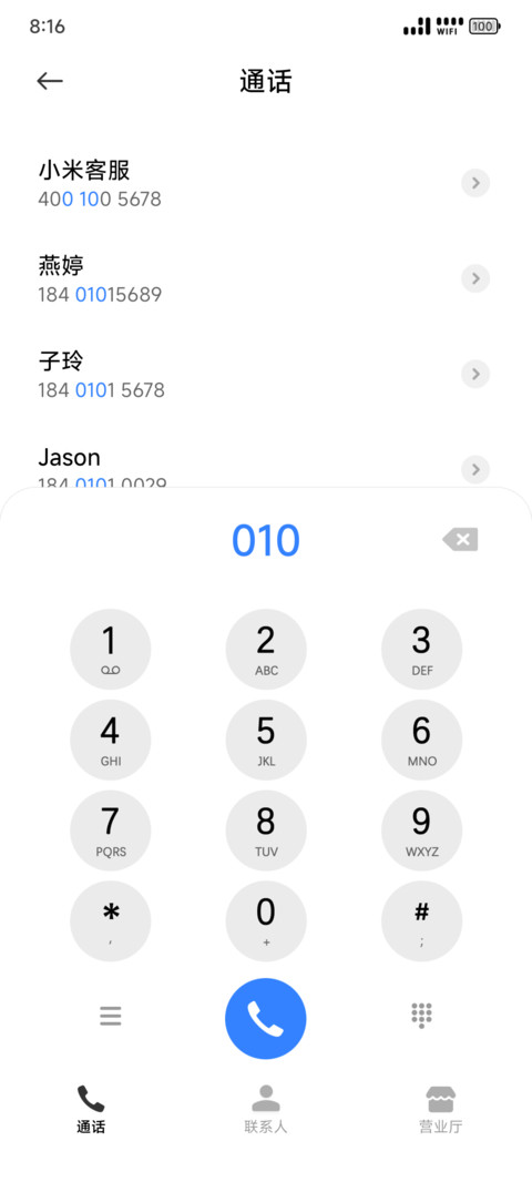 灵音Pro screenshot