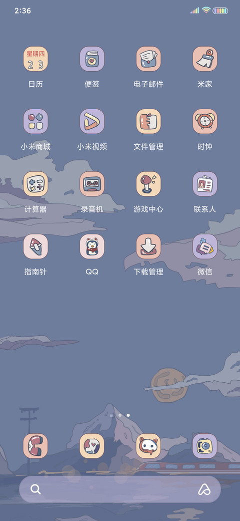 奔赴山海 浮世绘 screenshot