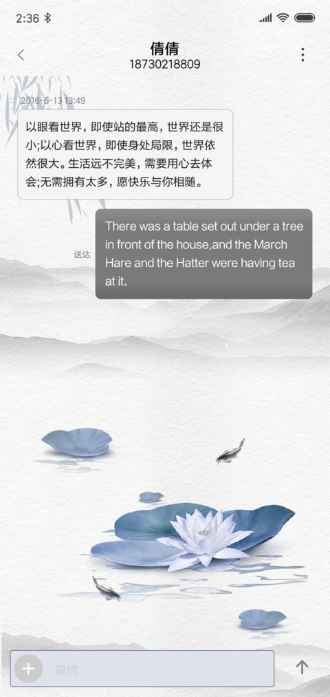 墨韵 screenshot