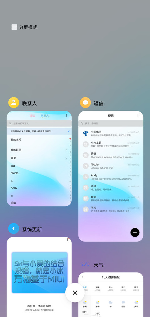 如果朦胧 screenshot