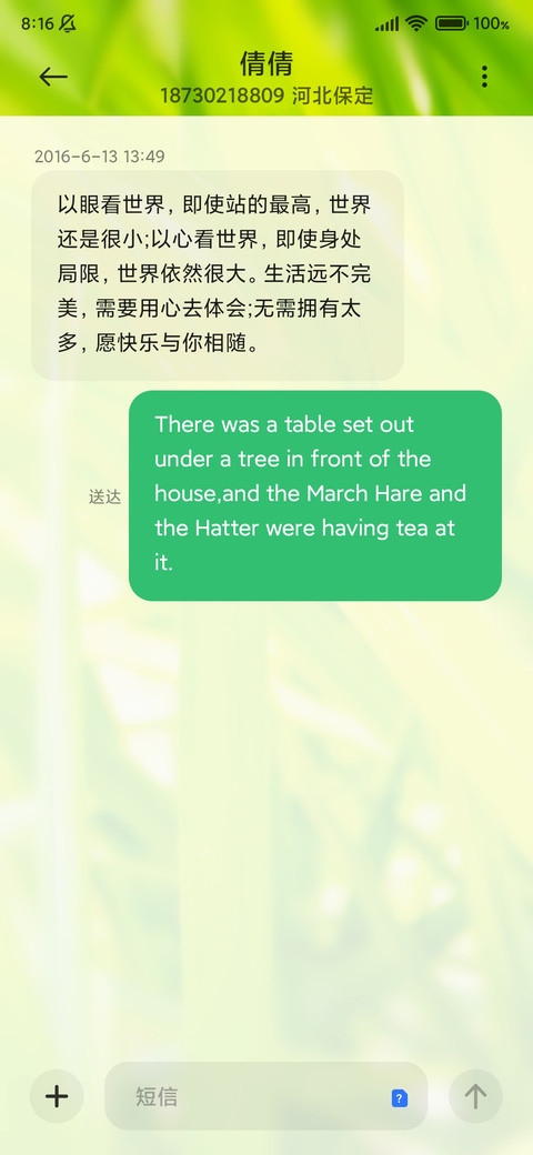 护眼绿草 screenshot