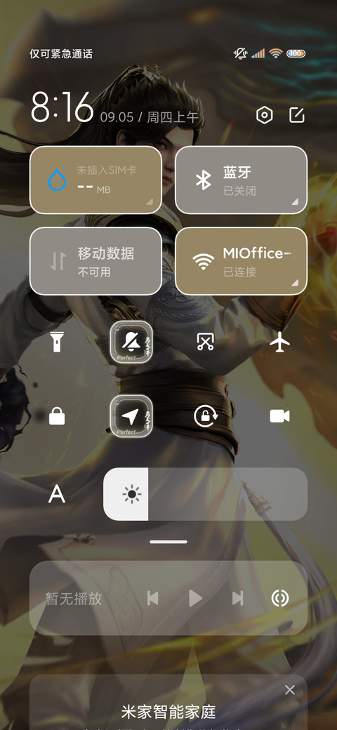 石昊 完美世界动画 screenshot