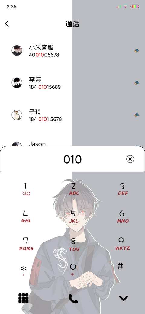 别定义我 screenshot