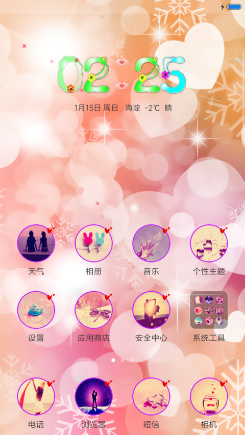 恋人心 screenshot