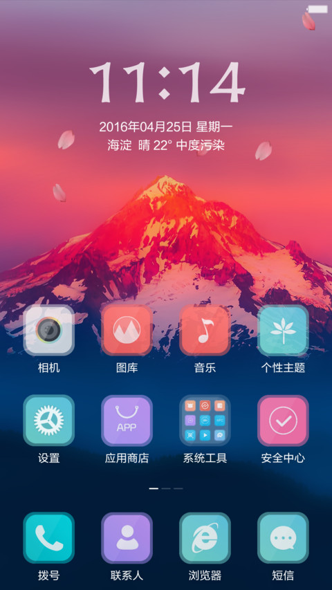 【樱花特效】樱花圣岳（好评返现） screenshot