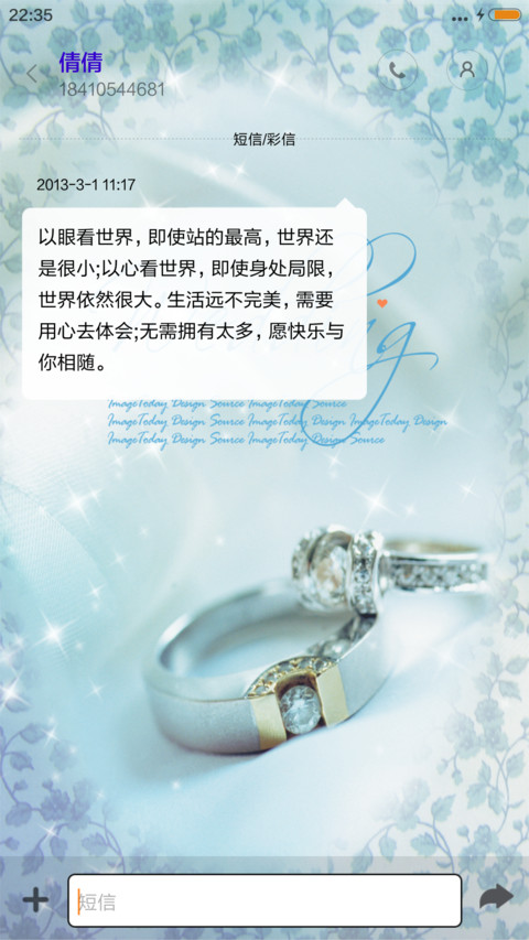 一对戒指 screenshot