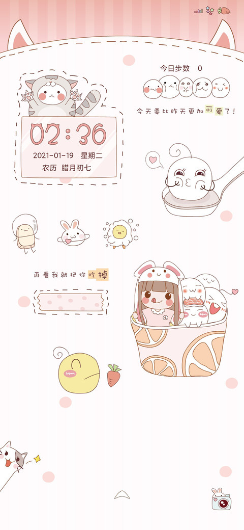 吃掉小汤圆 screenshot