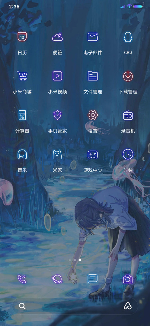手可为你摘星辰 screenshot