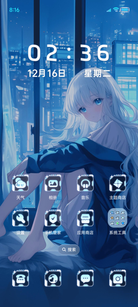 少女心事充电特效 screenshot