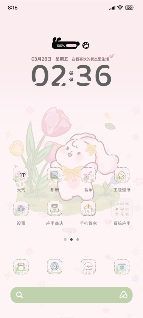 郁金香兔兔动态 screenshot