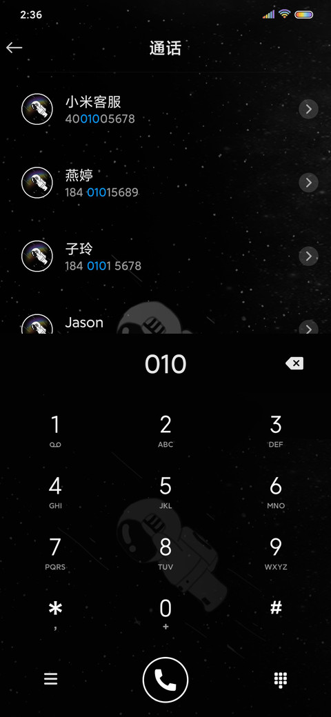 飞天宇航员 screenshot