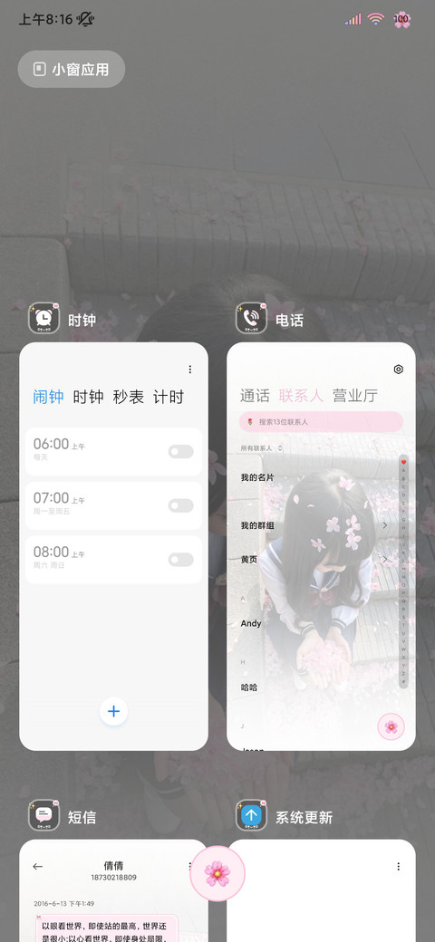 ins氛围春日私语 screenshot