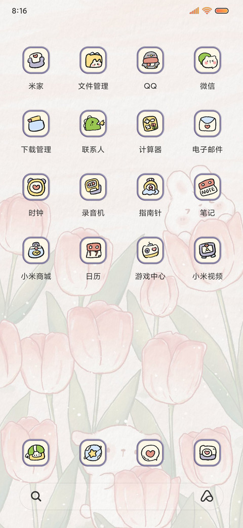 兔兔郁金香 screenshot