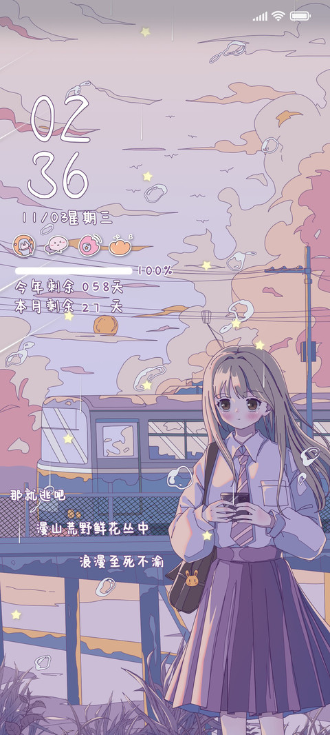 星光琳琅满目 screenshot