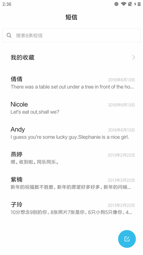 轻语 screenshot