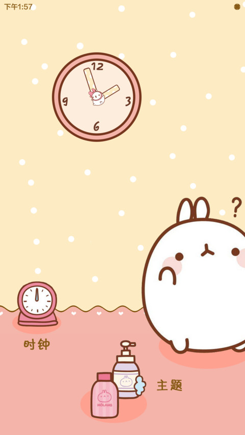 【卡哇伊哦！】土豆兔的幸福生活 screenshot