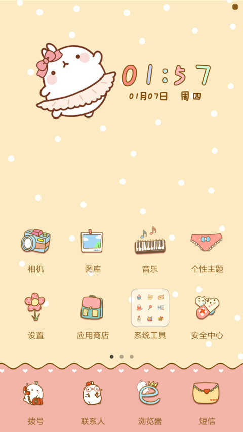 【卡哇伊哦！】土豆兔的幸福生活 screenshot