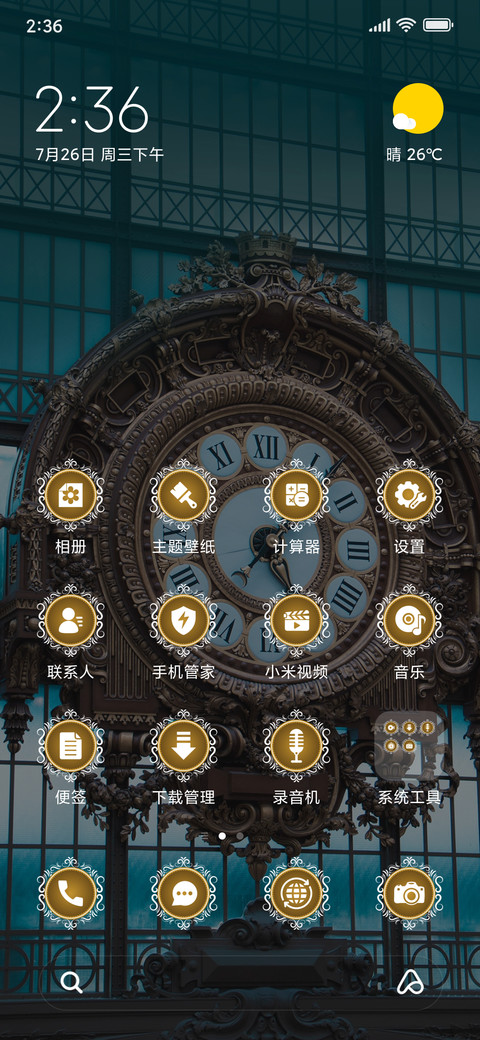 Orsay Museum Watch_3MDS screenshot