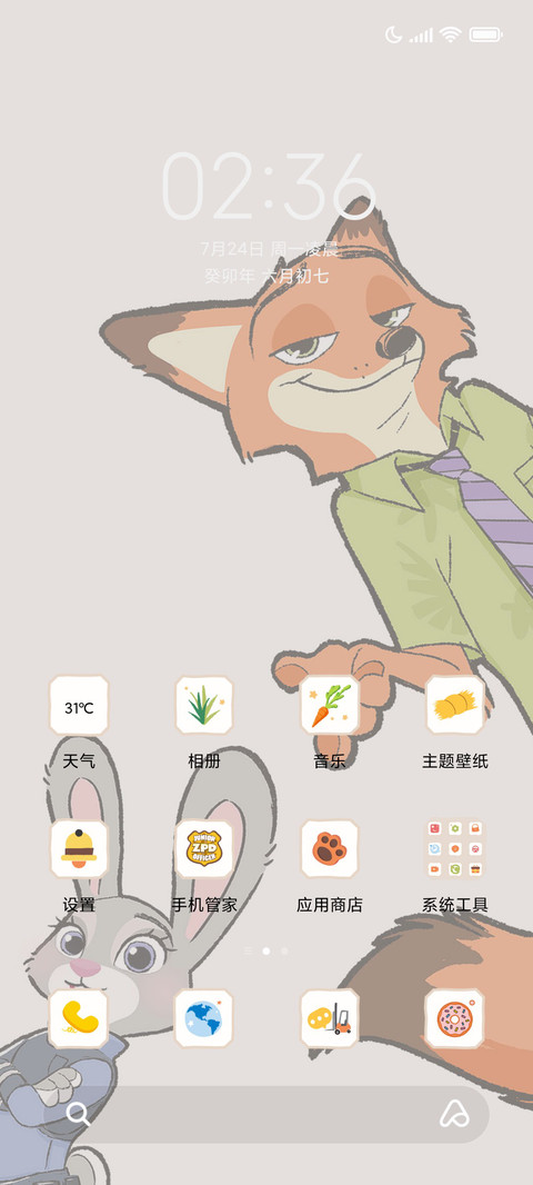 我们在一起吧 screenshot